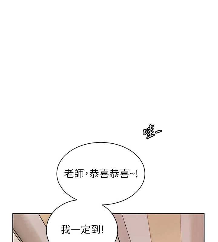 老师的亲密指导第102話-學生的首次認愛&hearts;