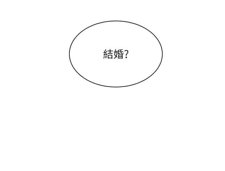 老师的亲密指导第102話-學生的首次認愛&hearts;