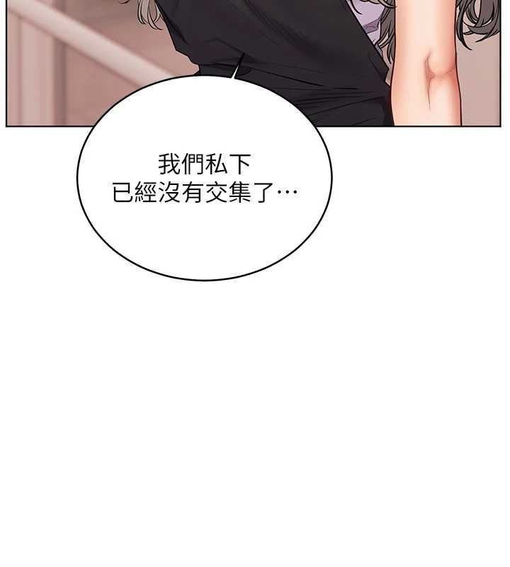 老师的亲密指导第102話-學生的首次認愛&hearts;