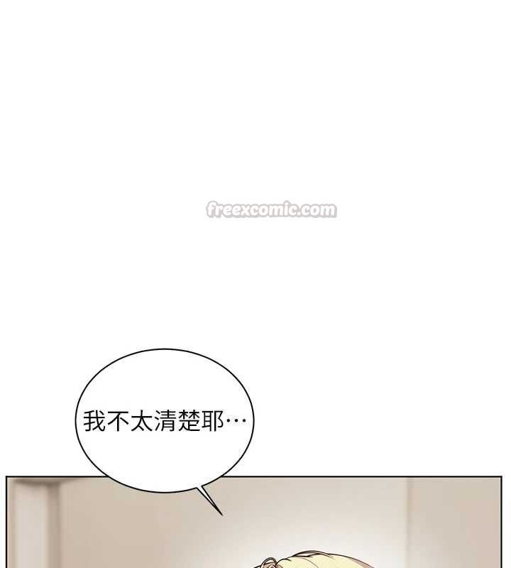 老师的亲密指导第102話-學生的首次認愛&hearts;
