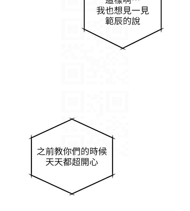 老师的亲密指导第102話-學生的首次認愛&hearts;