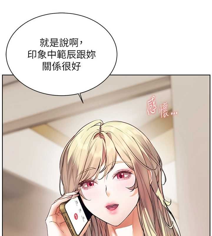 老师的亲密指导第102話-學生的首次認愛♥