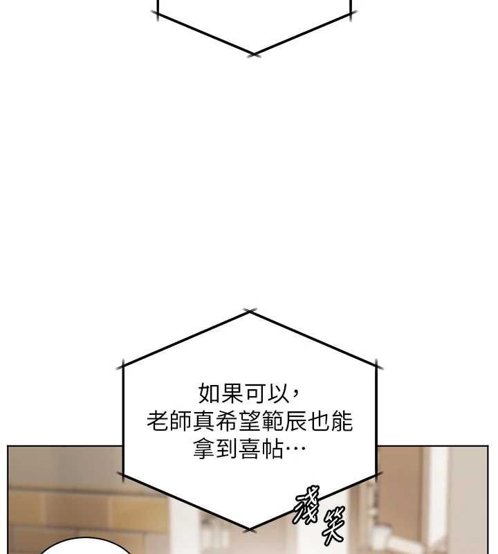 老师的亲密指导第102話-學生的首次認愛&hearts;