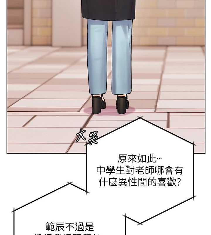老师的亲密指导第102話-學生的首次認愛&hearts;