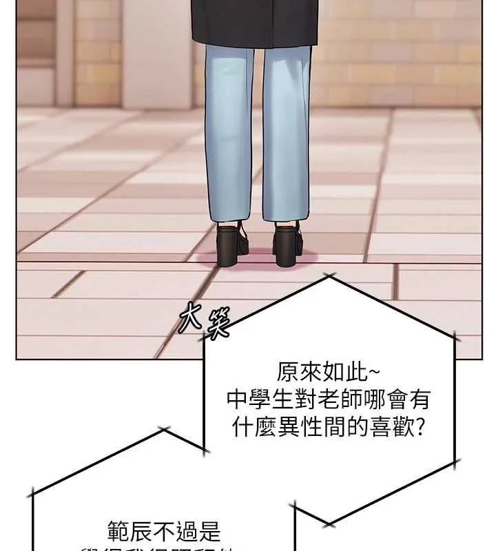 老師的親密指導第102話-學生的首次認愛&hearts;