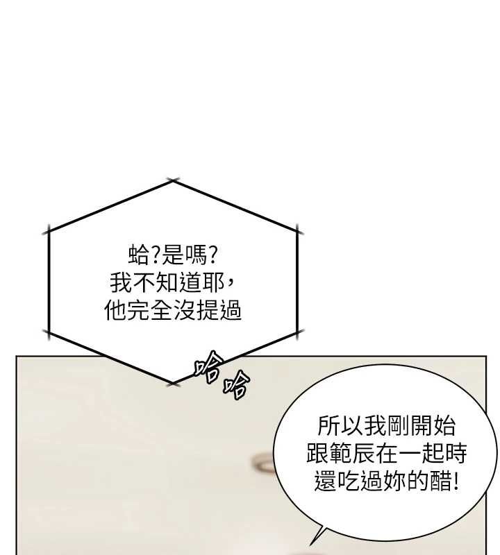 老师的亲密指导第102話-學生的首次認愛&hearts;