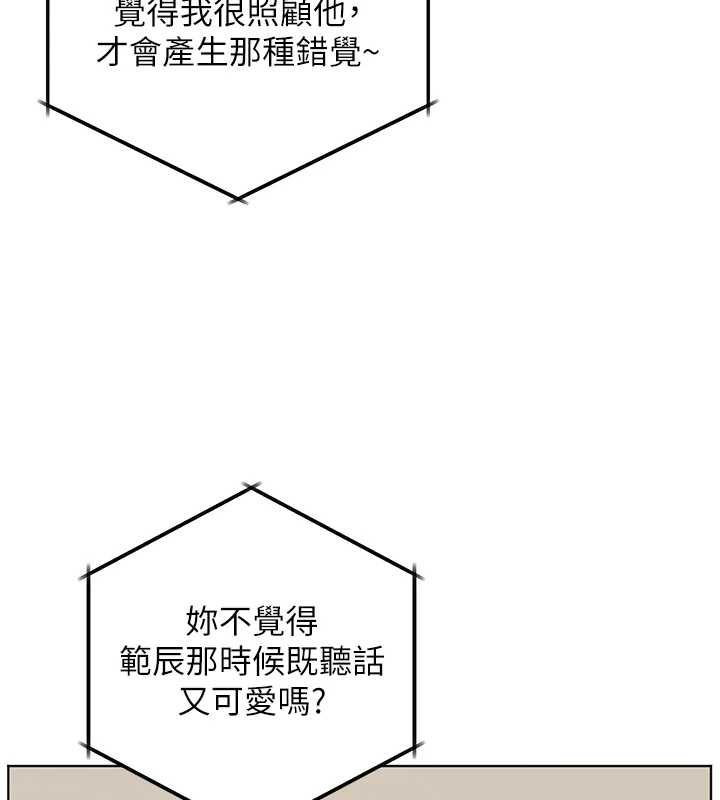 老师的亲密指导第102話-學生的首次認愛♥