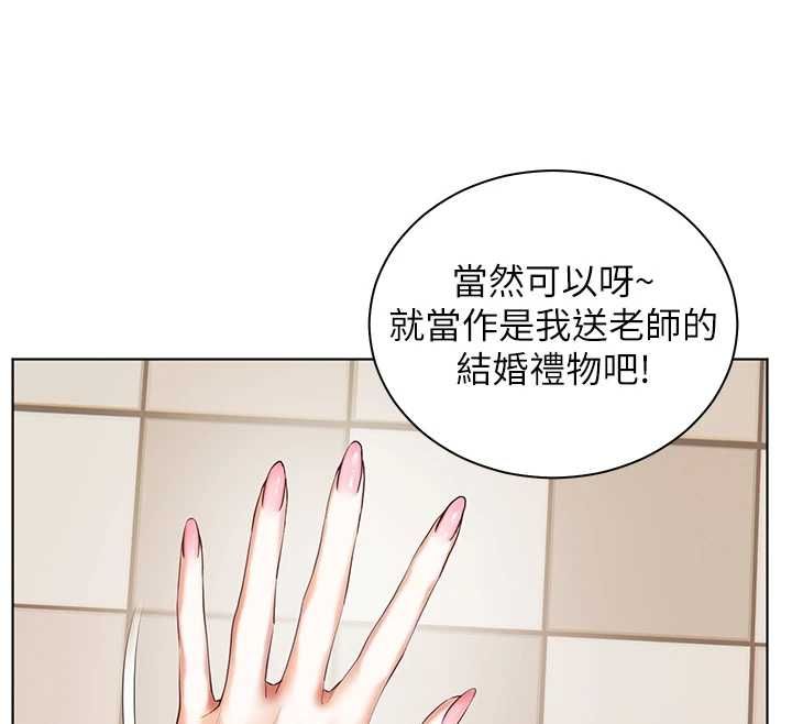 老师的亲密指导第102話-學生的首次認愛&hearts;
