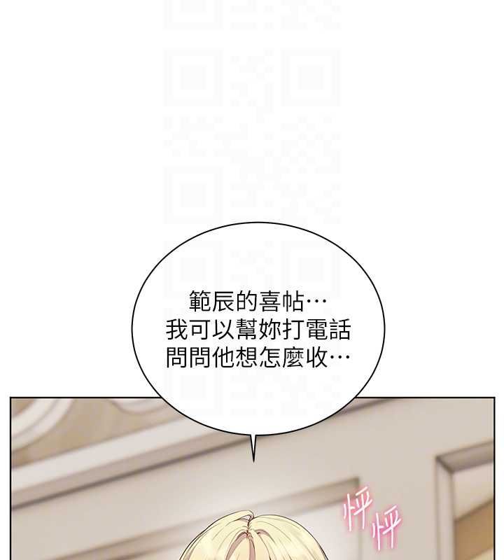 老师的亲密指导第102話-學生的首次認愛♥