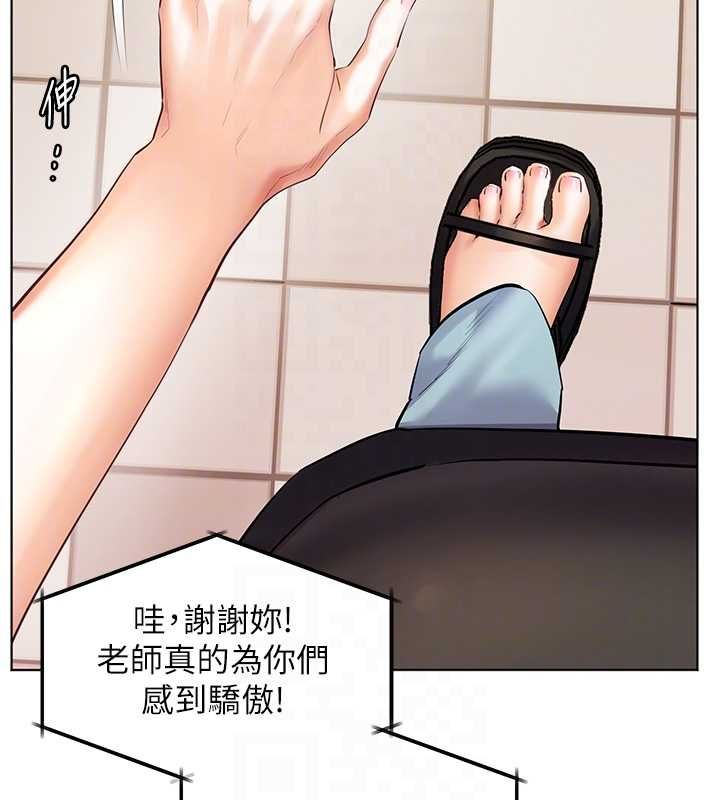 老师的亲密指导第102話-學生的首次認愛&hearts;