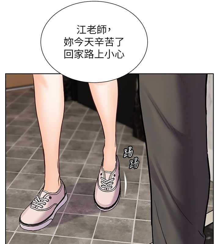 老师的亲密指导第102話-學生的首次認愛&hearts;