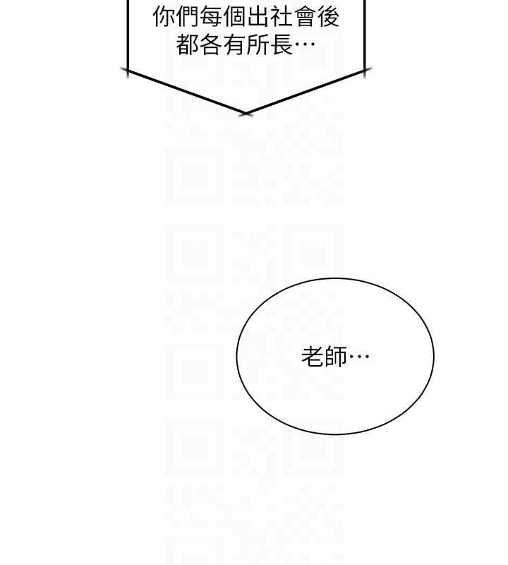 老师的亲密指导第102話-學生的首次認愛&hearts;