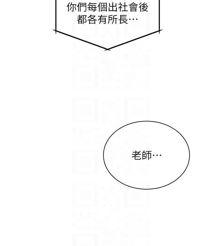 老師的親密指導第102話-學生的首次認愛&hearts;
