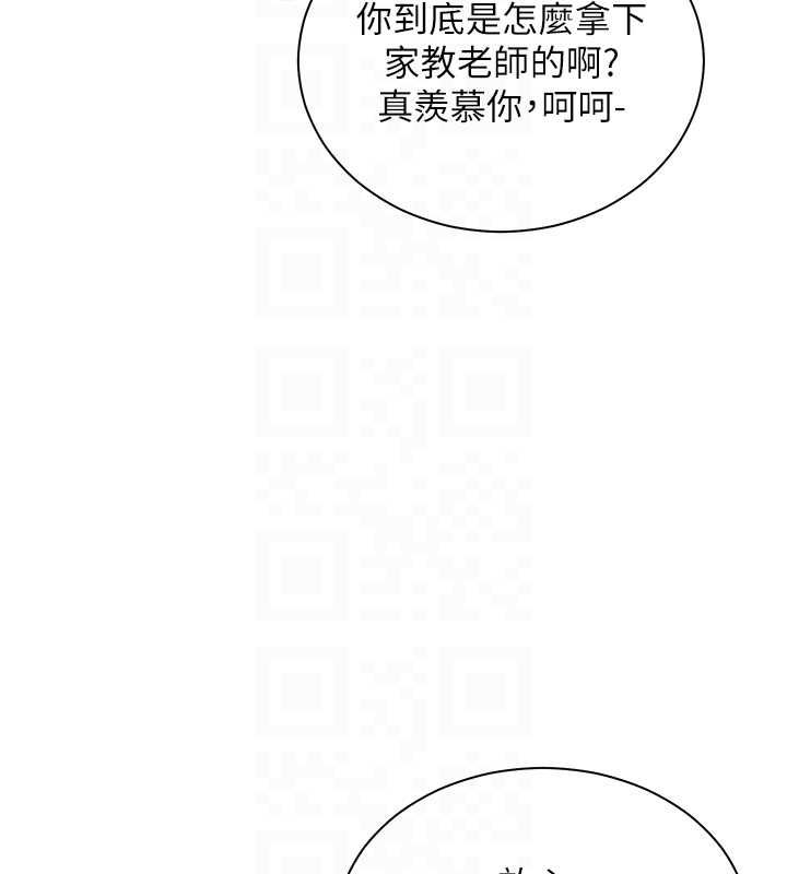 老师的亲密指导第102話-學生的首次認愛&hearts;