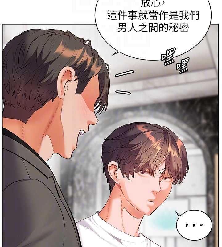 老师的亲密指导第102話-學生的首次認愛♥