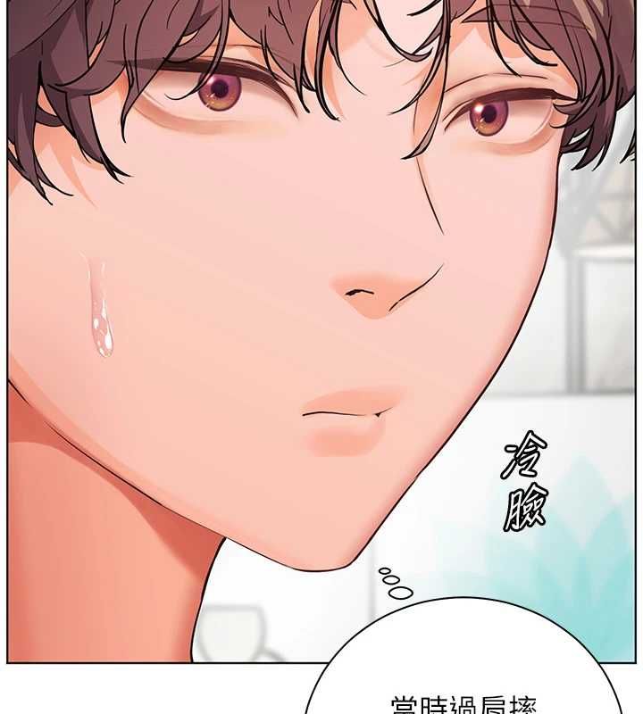 老师的亲密指导第102話-學生的首次認愛&hearts;