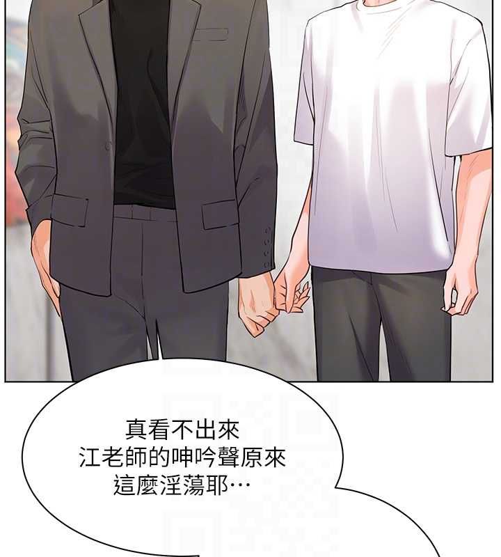 老师的亲密指导第102話-學生的首次認愛&hearts;