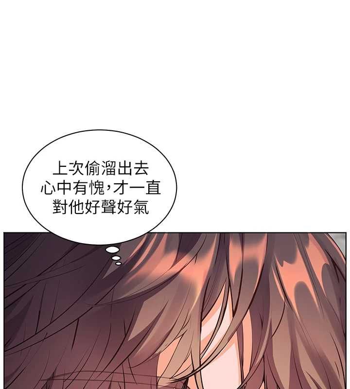老师的亲密指导第102話-學生的首次認愛&hearts;
