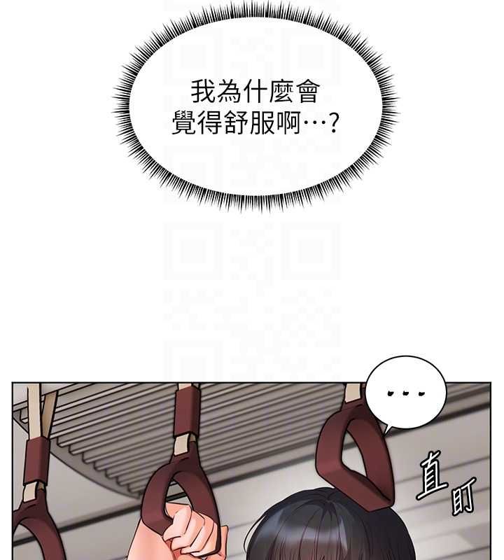 老师的亲密指导第102話-學生的首次認愛&hearts;