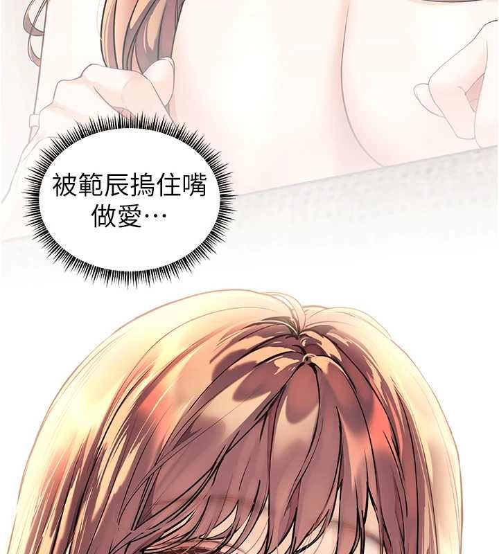 老师的亲密指导第102話-學生的首次認愛&hearts;