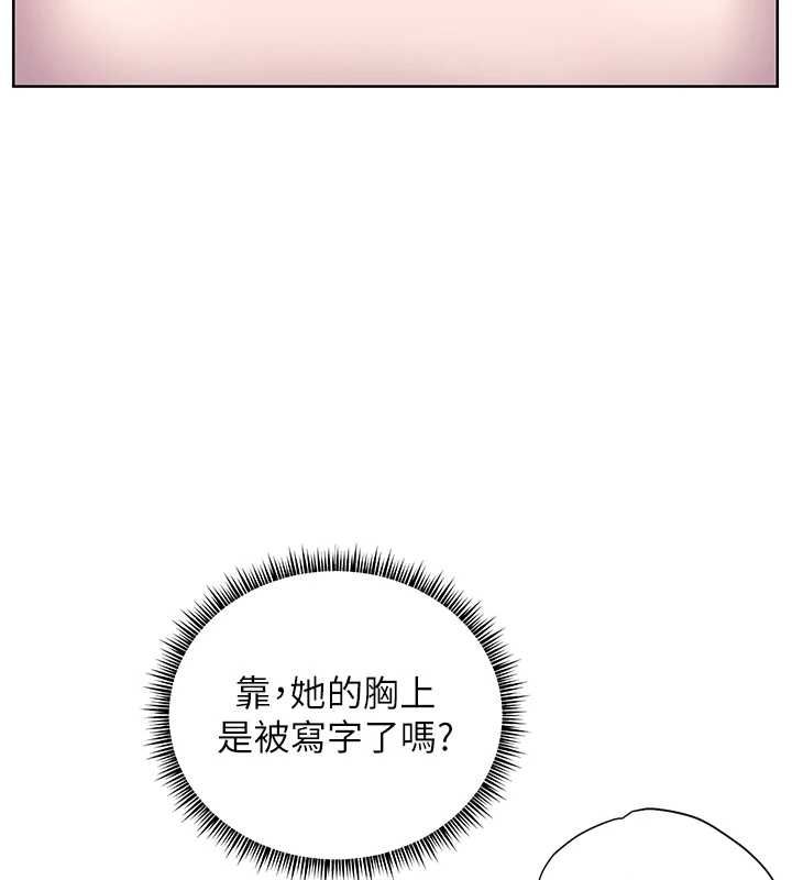 老师的亲密指导第102話-學生的首次認愛&hearts;