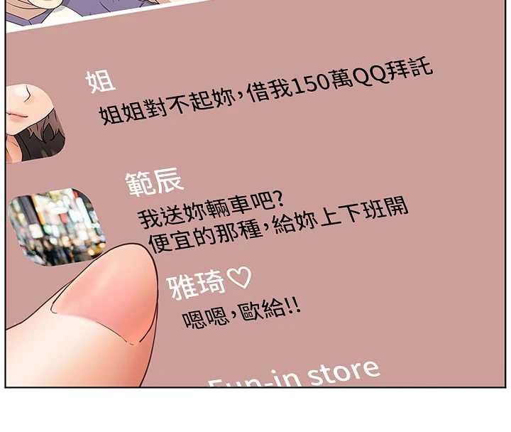 老师的亲密指导第102話-學生的首次認愛&hearts;