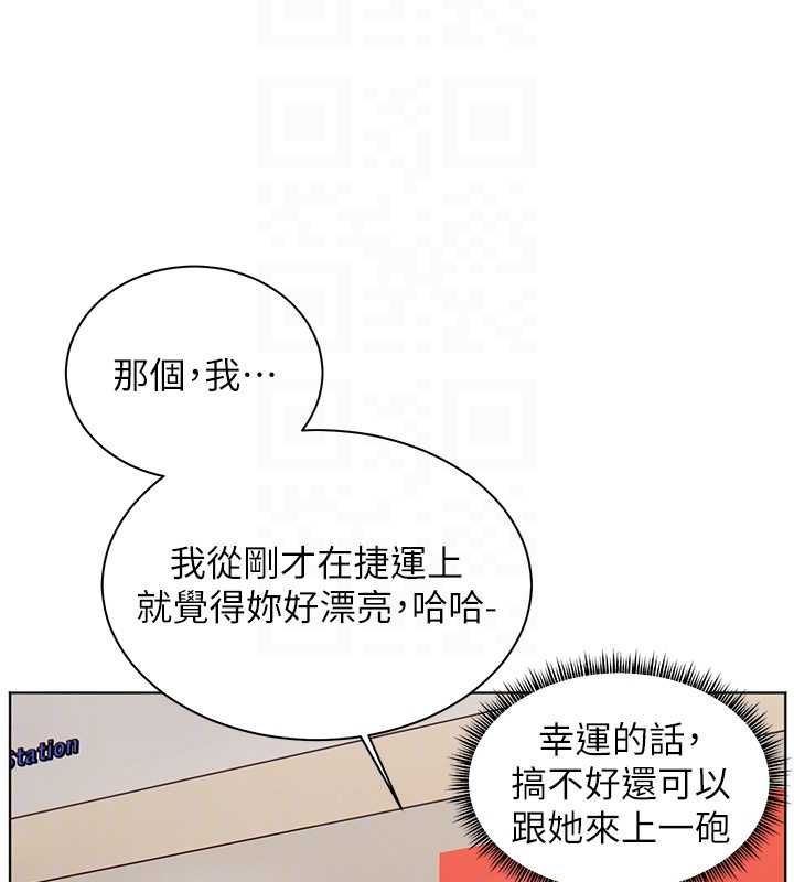 老师的亲密指导第102話-學生的首次認愛&hearts;