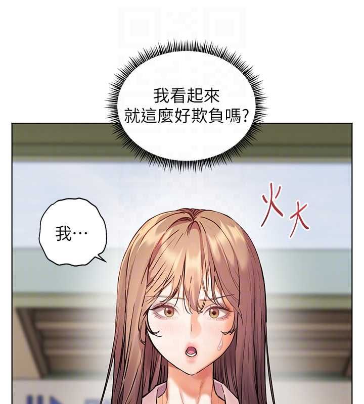 老师的亲密指导第102話-學生的首次認愛&hearts;