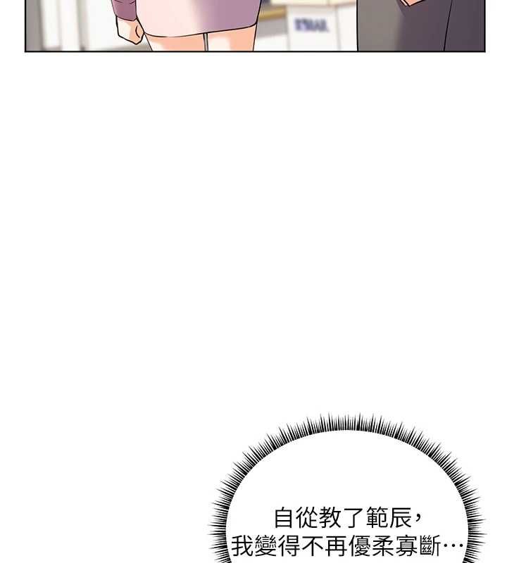 老师的亲密指导第102話-學生的首次認愛&hearts;