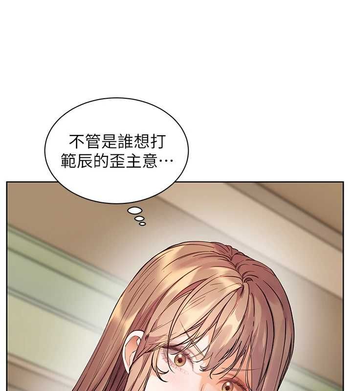 老师的亲密指导第102話-學生的首次認愛&hearts;