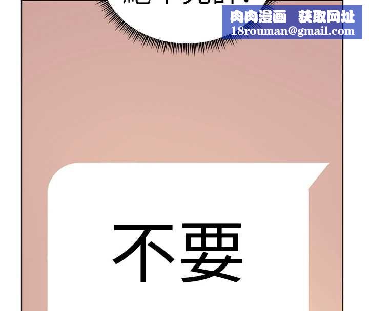 老师的亲密指导第102話-學生的首次認愛&hearts;
