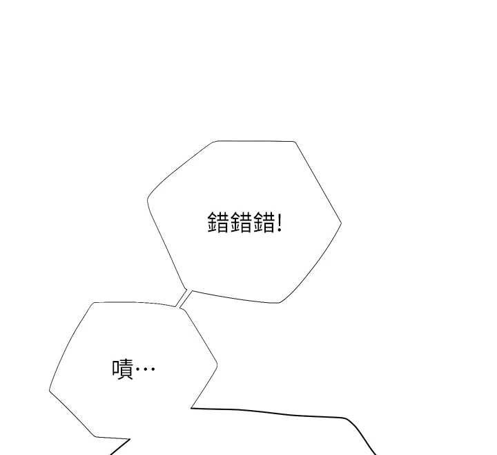 老师的亲密指导第102話-學生的首次認愛&hearts;