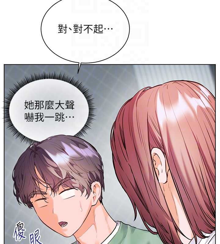 老师的亲密指导第102話-學生的首次認愛&hearts;