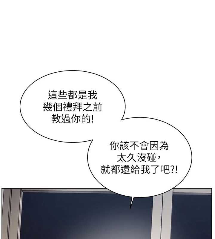 老师的亲密指导第102話-學生的首次認愛&hearts;