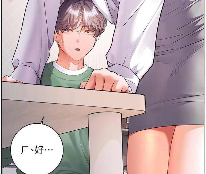 老师的亲密指导第102話-學生的首次認愛&hearts;