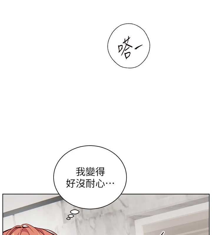 老师的亲密指导第102話-學生的首次認愛&hearts;