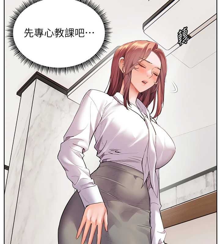 老师的亲密指导第102話-學生的首次認愛&hearts;