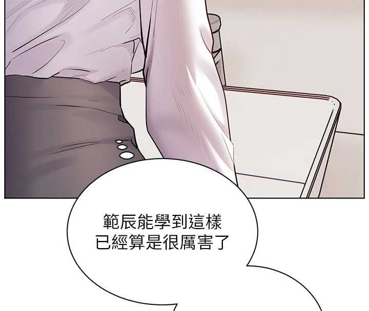 老师的亲密指导第102話-學生的首次認愛&hearts;