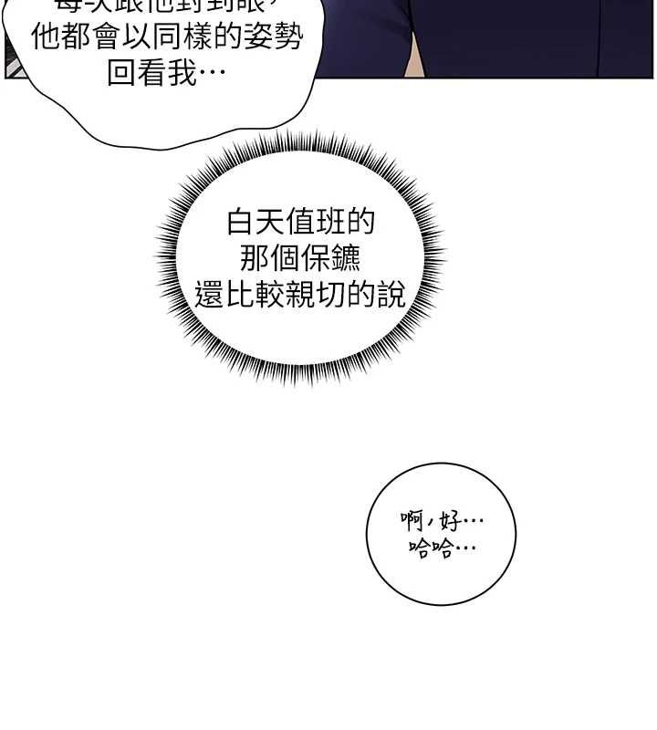 老师的亲密指导第102話-學生的首次認愛&hearts;