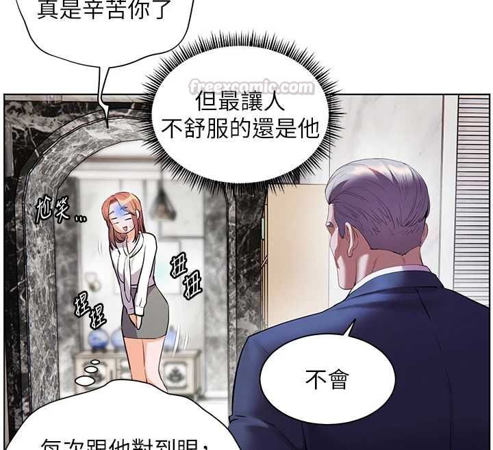 老师的亲密指导第102話-學生的首次認愛&hearts;