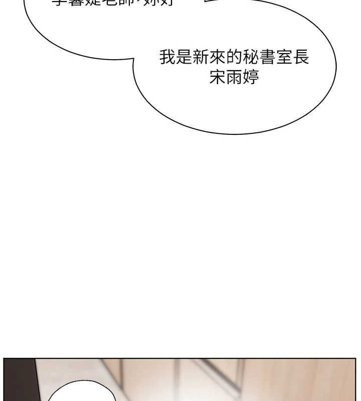 老师的亲密指导第102話-學生的首次認愛&hearts;
