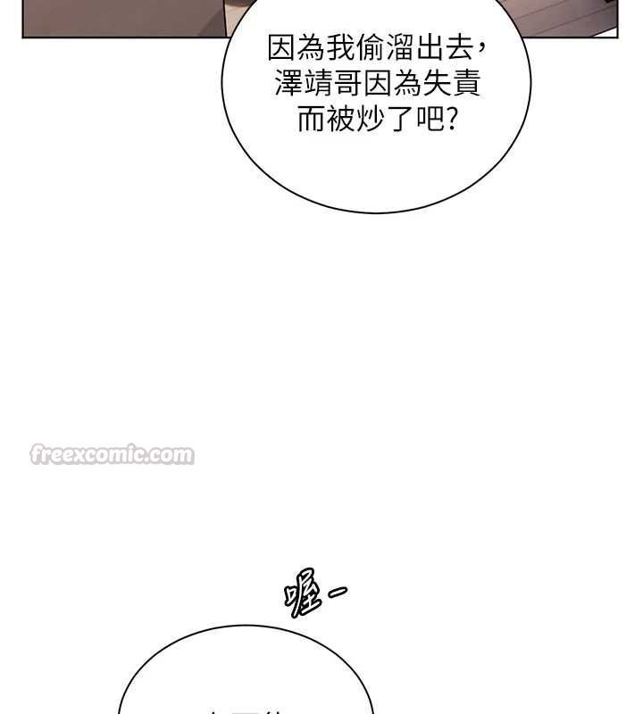 老师的亲密指导第102話-學生的首次認愛&hearts;