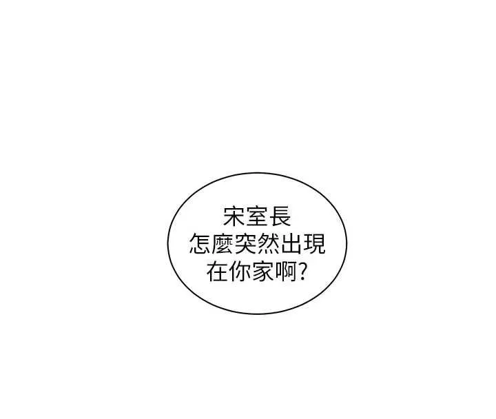老師的親密指導第102話-學生的首次認愛&hearts;