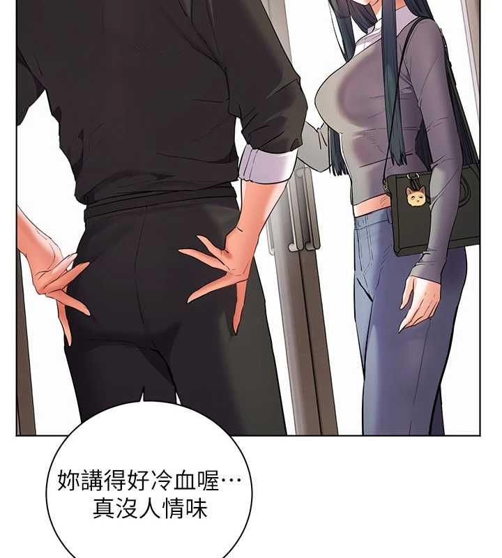 老师的亲密指导第102話-學生的首次認愛&hearts;