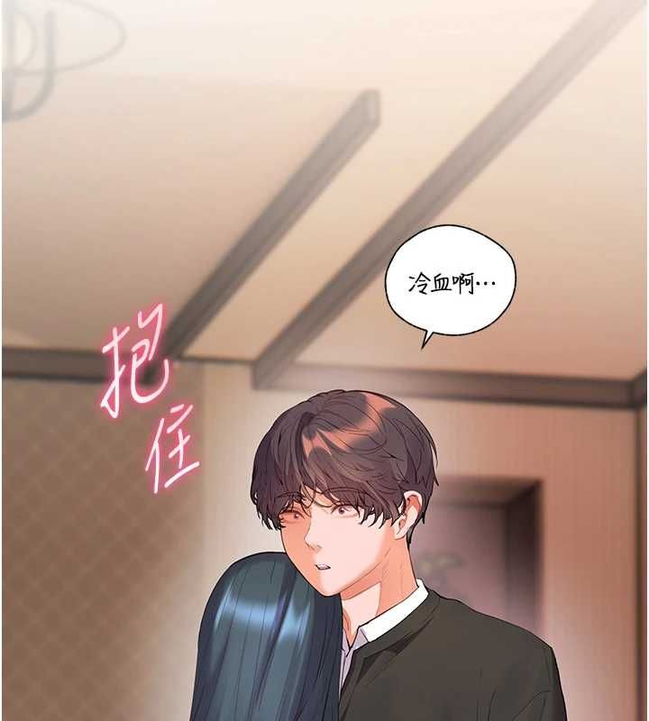 老师的亲密指导第102話-學生的首次認愛&hearts;