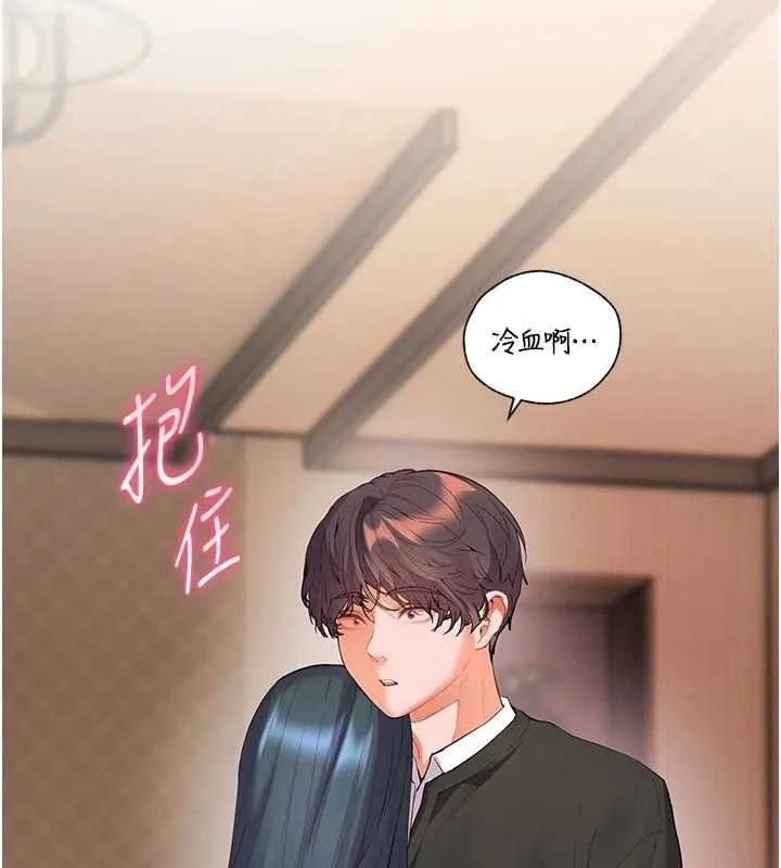 老師的親密指導第102話-學生的首次認愛&hearts;