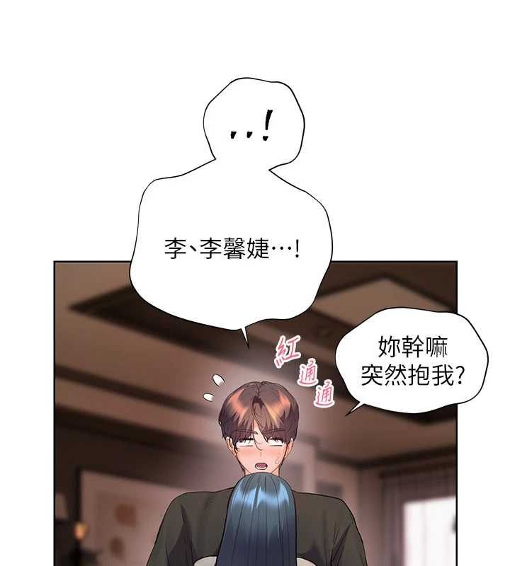 老师的亲密指导第102話-學生的首次認愛♥