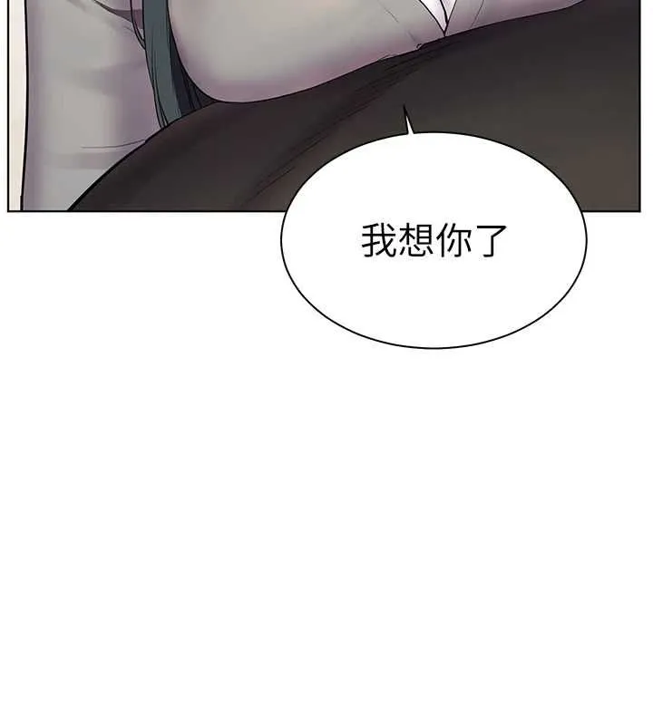 老師的親密指導第102話-學生的首次認愛&hearts;