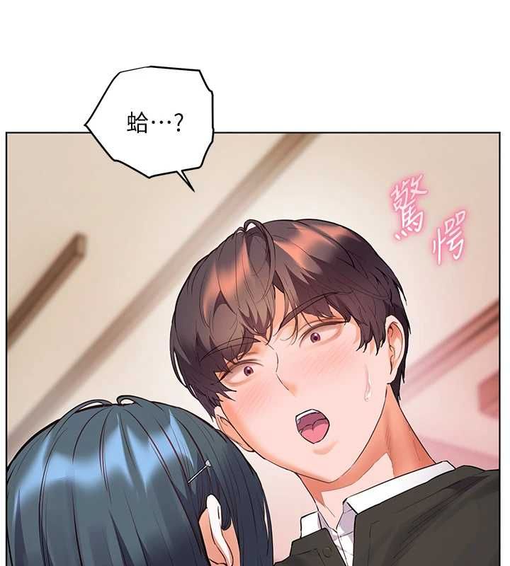 老师的亲密指导第102話-學生的首次認愛&hearts;
