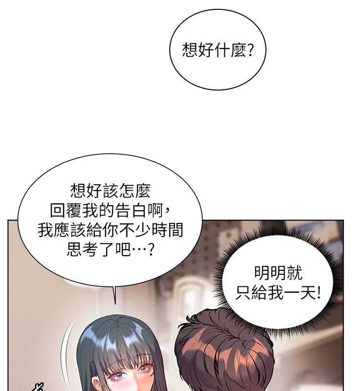 老师的亲密指导第102話-學生的首次認愛&hearts;